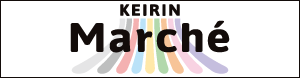 KEIRIN MARCHE