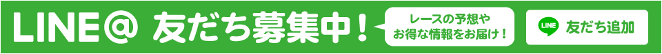 LINE@ 友だち募集中！